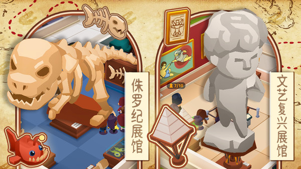 奇异博物馆手游 1.4安卓版