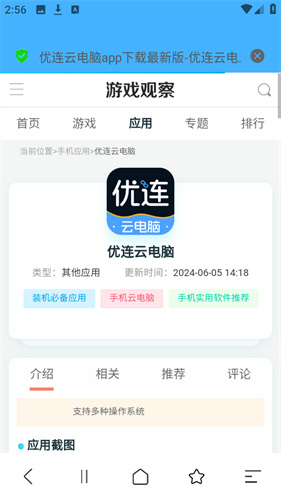 一点浏览器