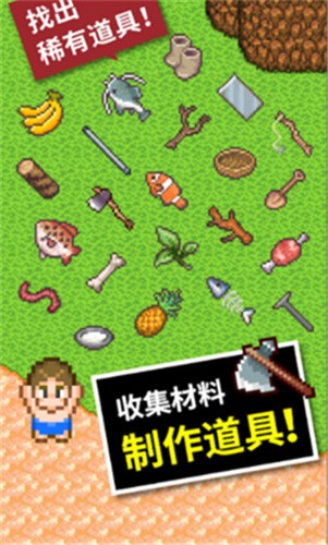 无人岛大冒险