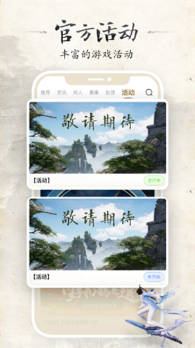 诛仙世界助手