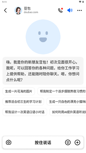 豆包网盘