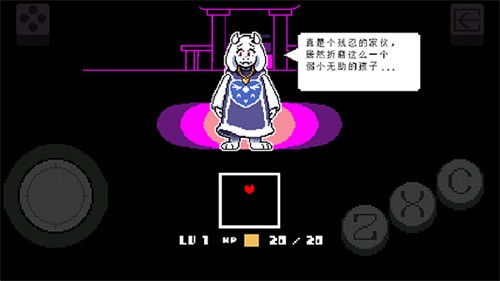 传说之下青魂
