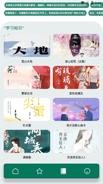 老白故事汇