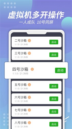 x8沙箱安卓13版本