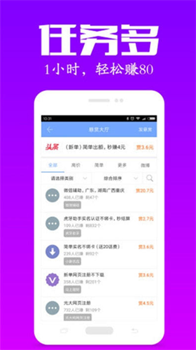 有道众包