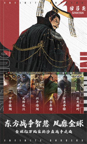 率土之滨手游