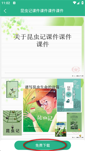 萝卜头文档 第6张图 萝卜头文档 第6张图
