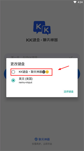 kk键盘输入法