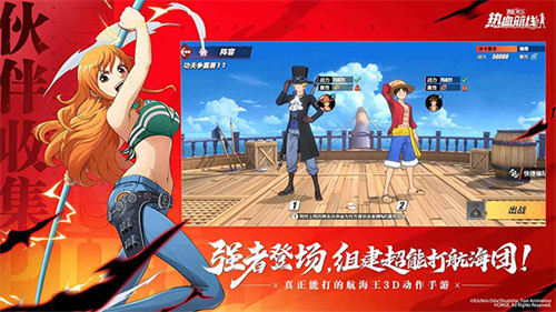 航海王热血航线vivo版
