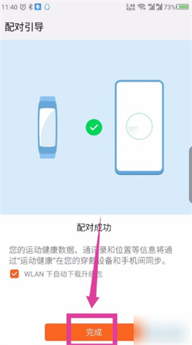 华为运动健康手表