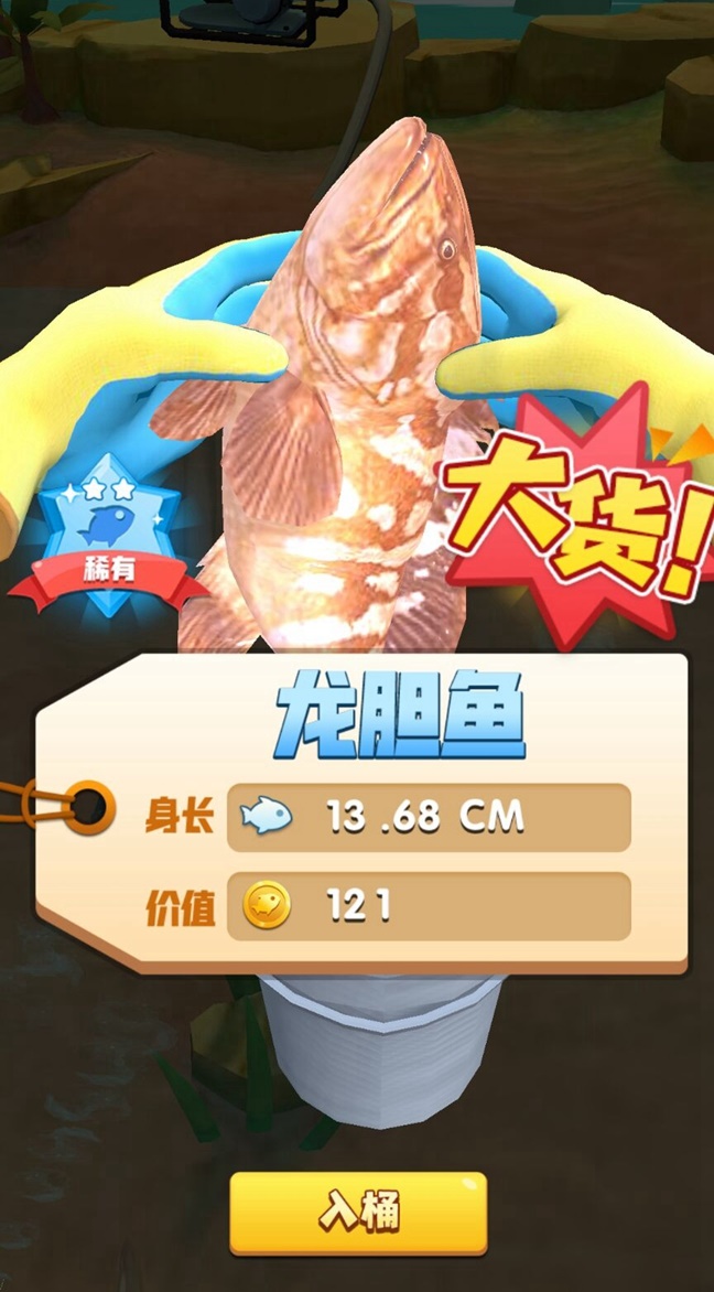 赶海大王小游戏 赶海大王小游戏