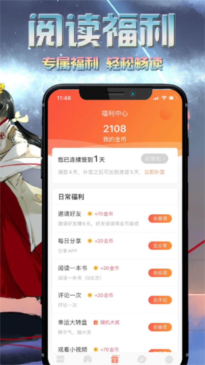 爱米小说app 1.0.4安卓版