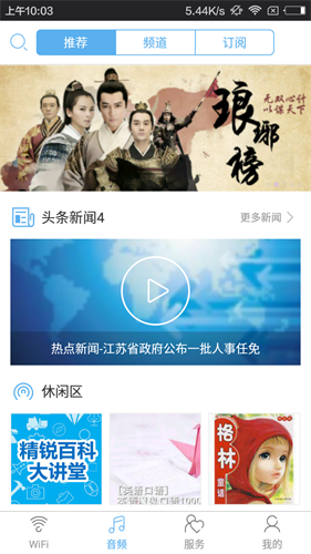 平安wifi
