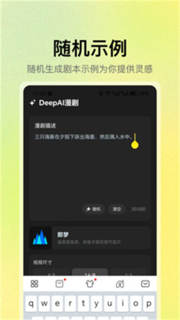 DeepAI漫剧
