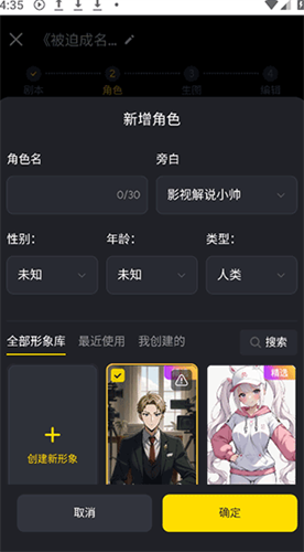 白日梦ai抢先版