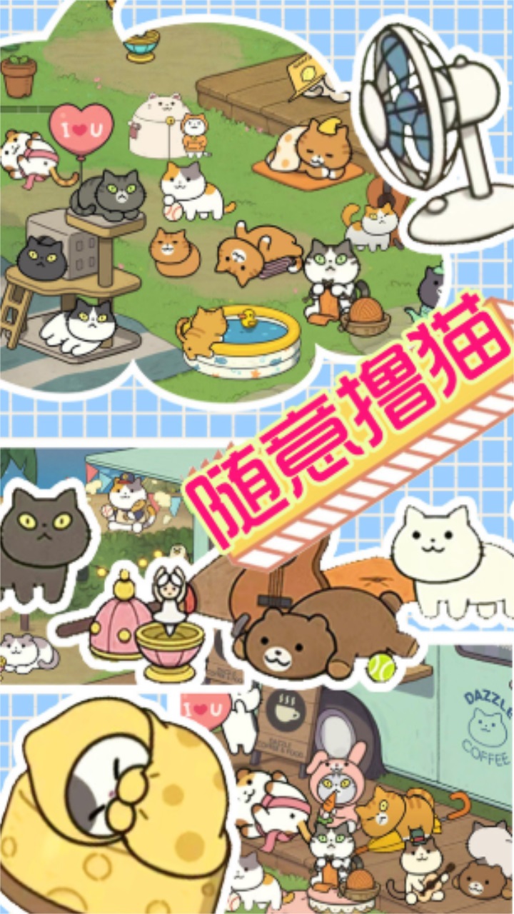 萌物假期 1.2安卓版