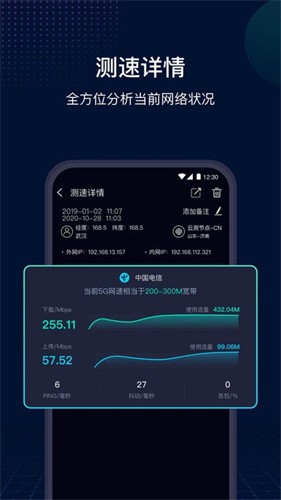 speedtest测速纯净版