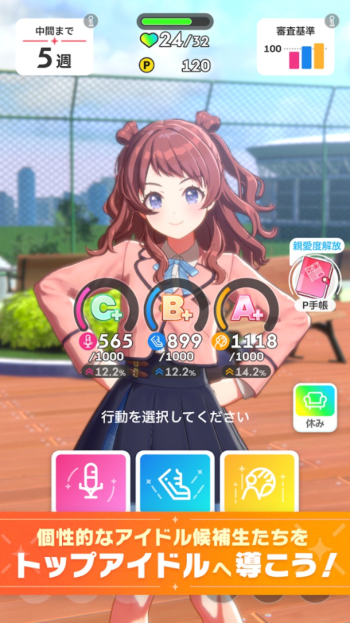 学园偶像大师手游 2.6.1安卓版