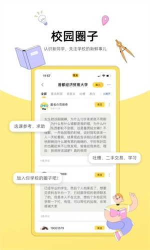 狐友