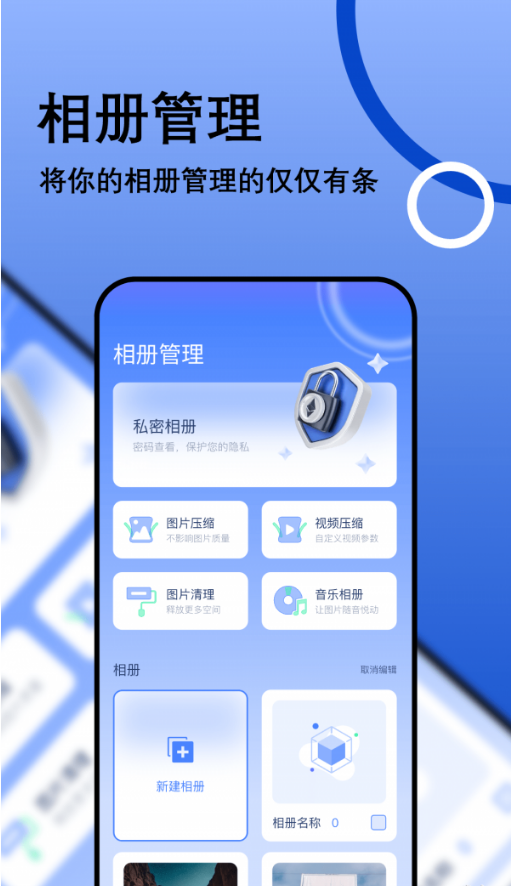 我的相册管理大师