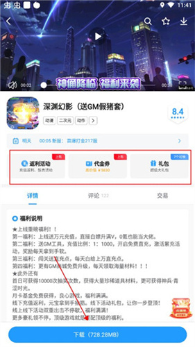 指趣游戏盒最新版