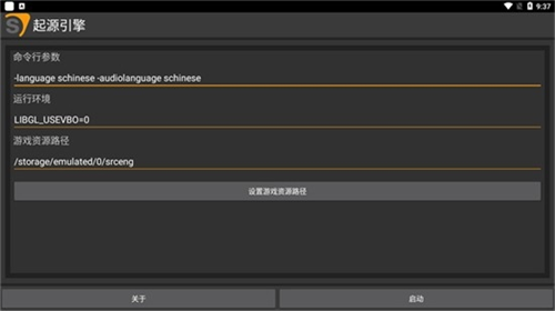 起源引擎