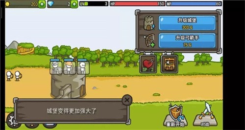 成长城堡正式版