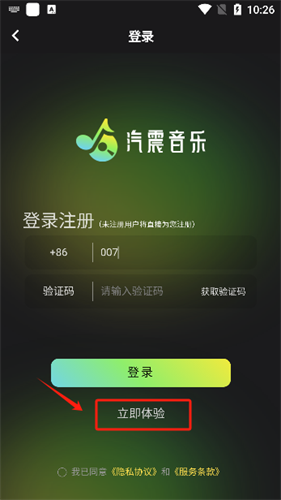 汽震音乐