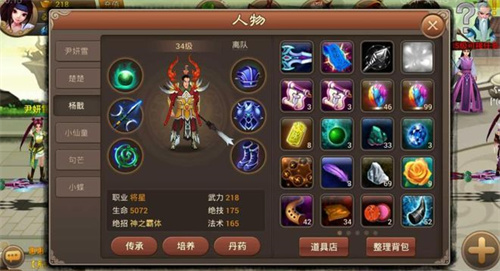 神仙道3b服