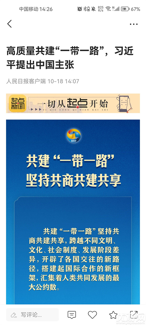 起点新闻