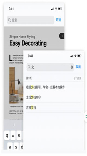 迅读PDF