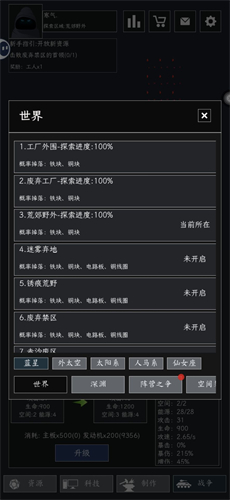 末日堡垒