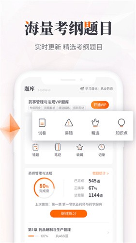 鸭题库最新版
