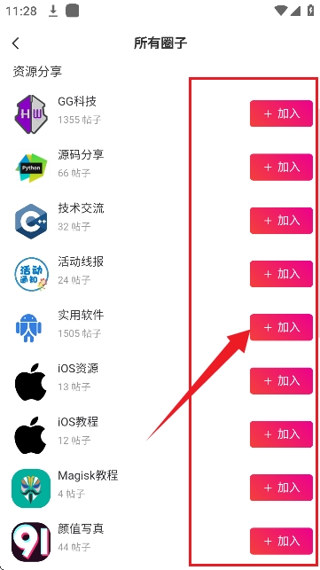 创悠社区 2.5.3安卓版