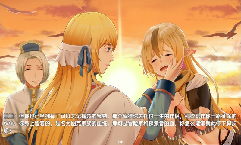 沙漠花开 1.21安卓版