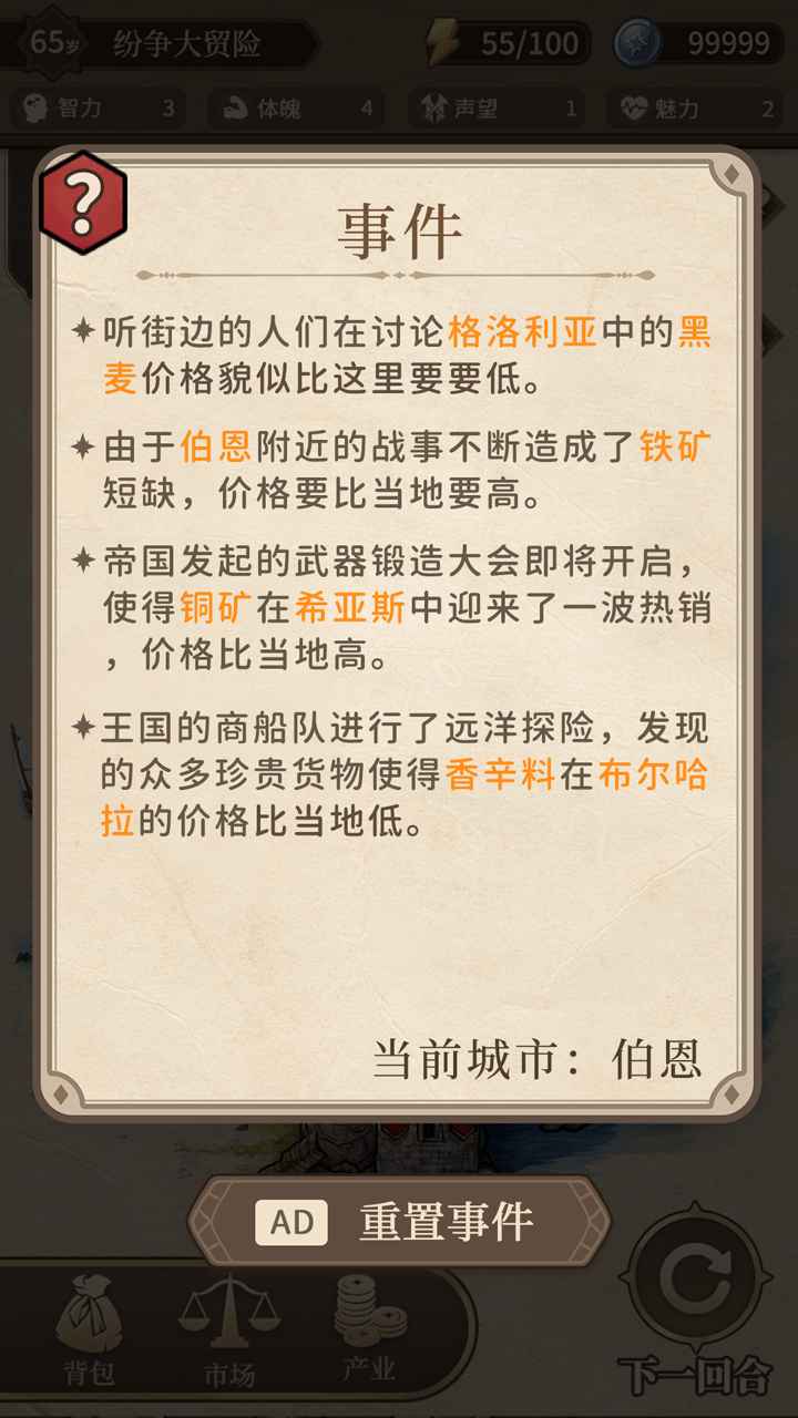 纷争法则大贸险正版 0.6.2安卓版