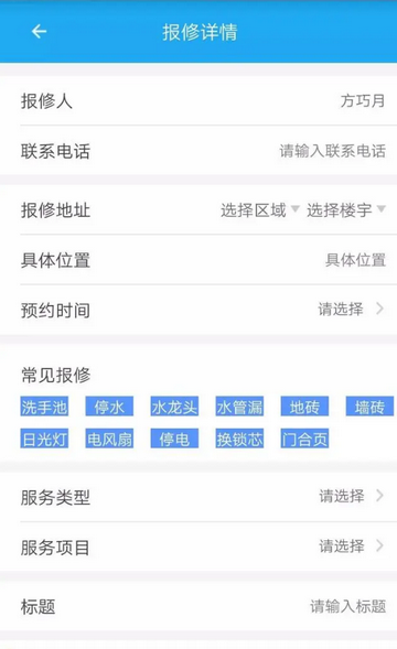 商丘工学院智慧后勤app下载 商丘工学院智慧后勤app下载