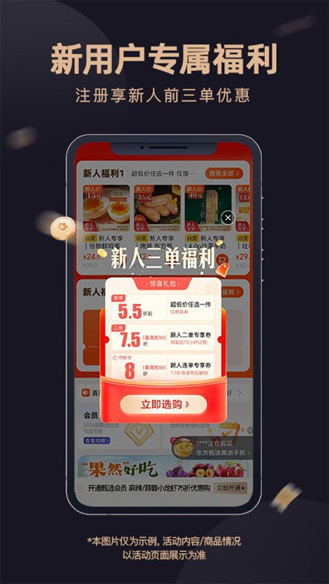 东方甄选