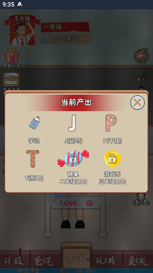 长大去搬砖免广告 1.9安卓版