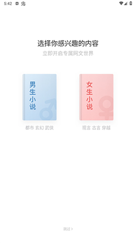 追书神器全部免费阅读版