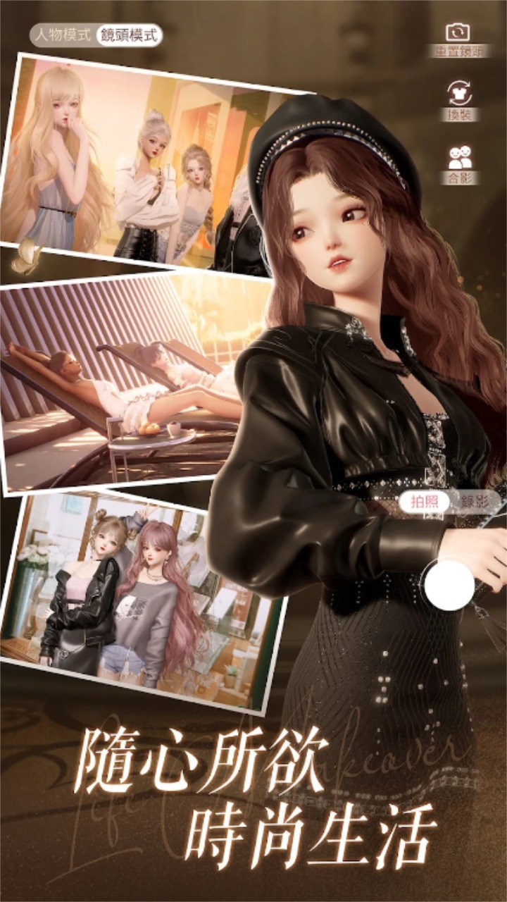 以闪亮之名台服最新版 1.2.578中文版