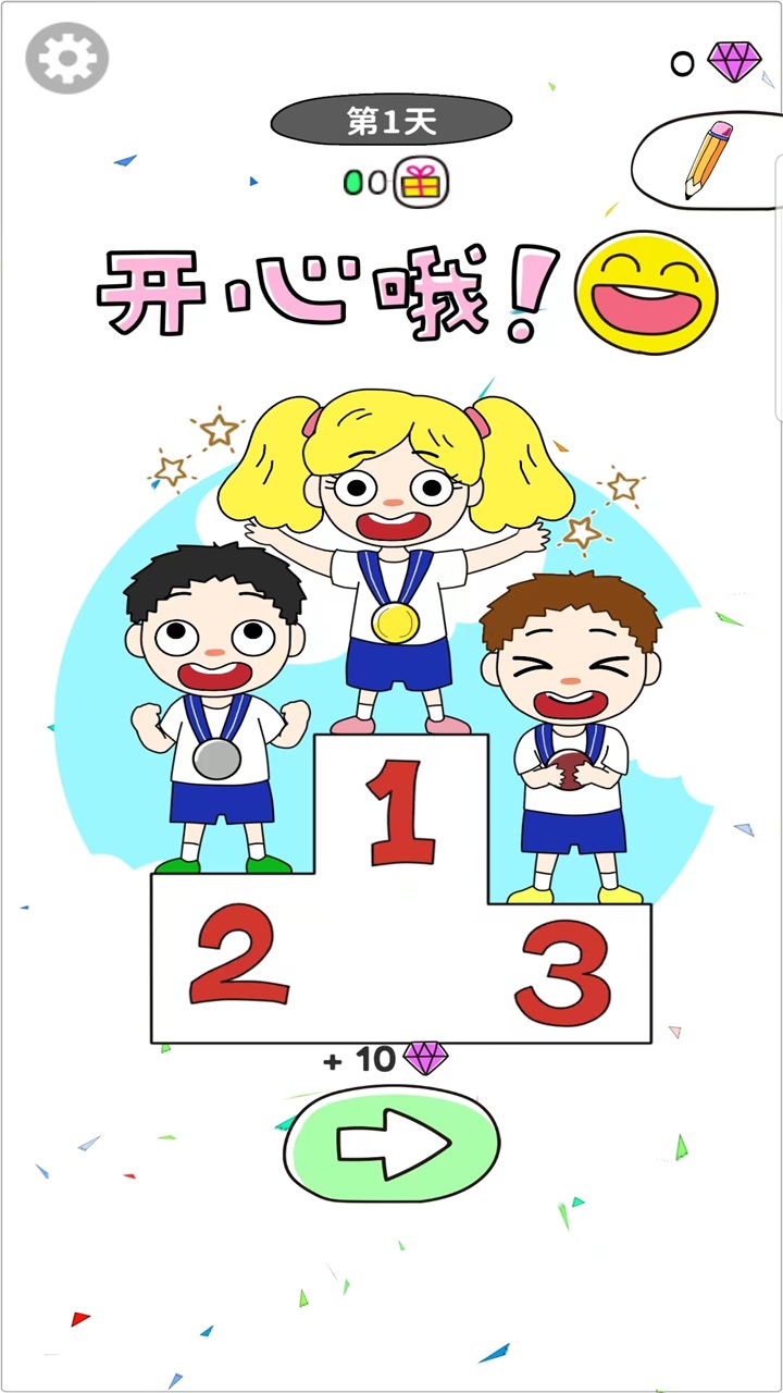 画走烦恼小游戏