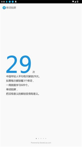 单词锁屏