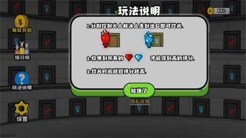 森林冰火人2手机版