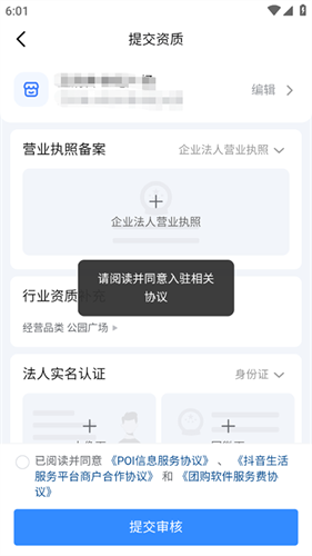 抖音来客