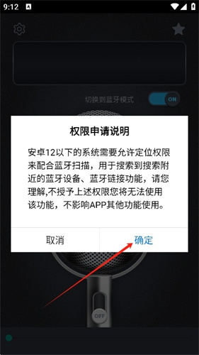 话筒扩音器