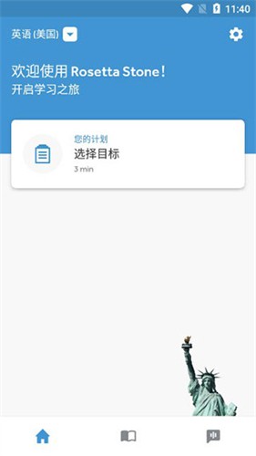 Rosetta Stone