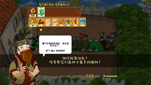 植物大战僵尸中国馆手机版
