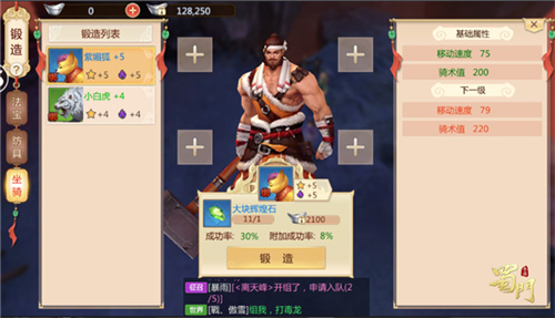 蜀门手游