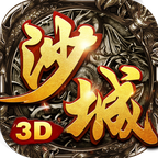 沙城无双